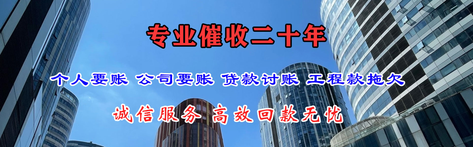 徐闻收账公司