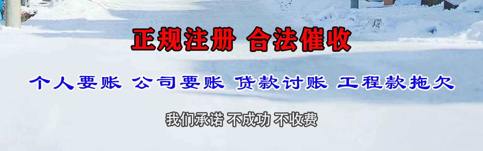 徐闻要账公司