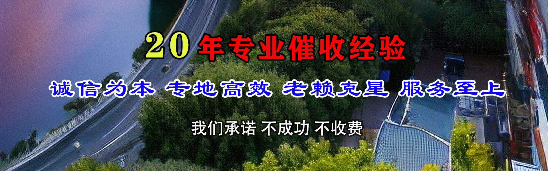 徐闻收账公司